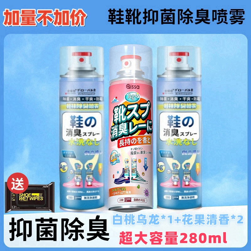 银离子杀菌速干型专用除臭喷雾剂