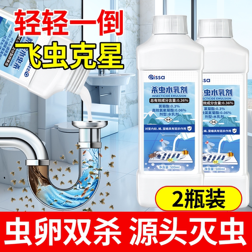 源头灭杀99%→下水管道飞虫克星