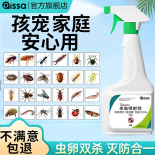杀虫剂家用室内呋虫胺蟑螂药蚂蚁驱虫喷雾神器灭床上除虫非无毒杀