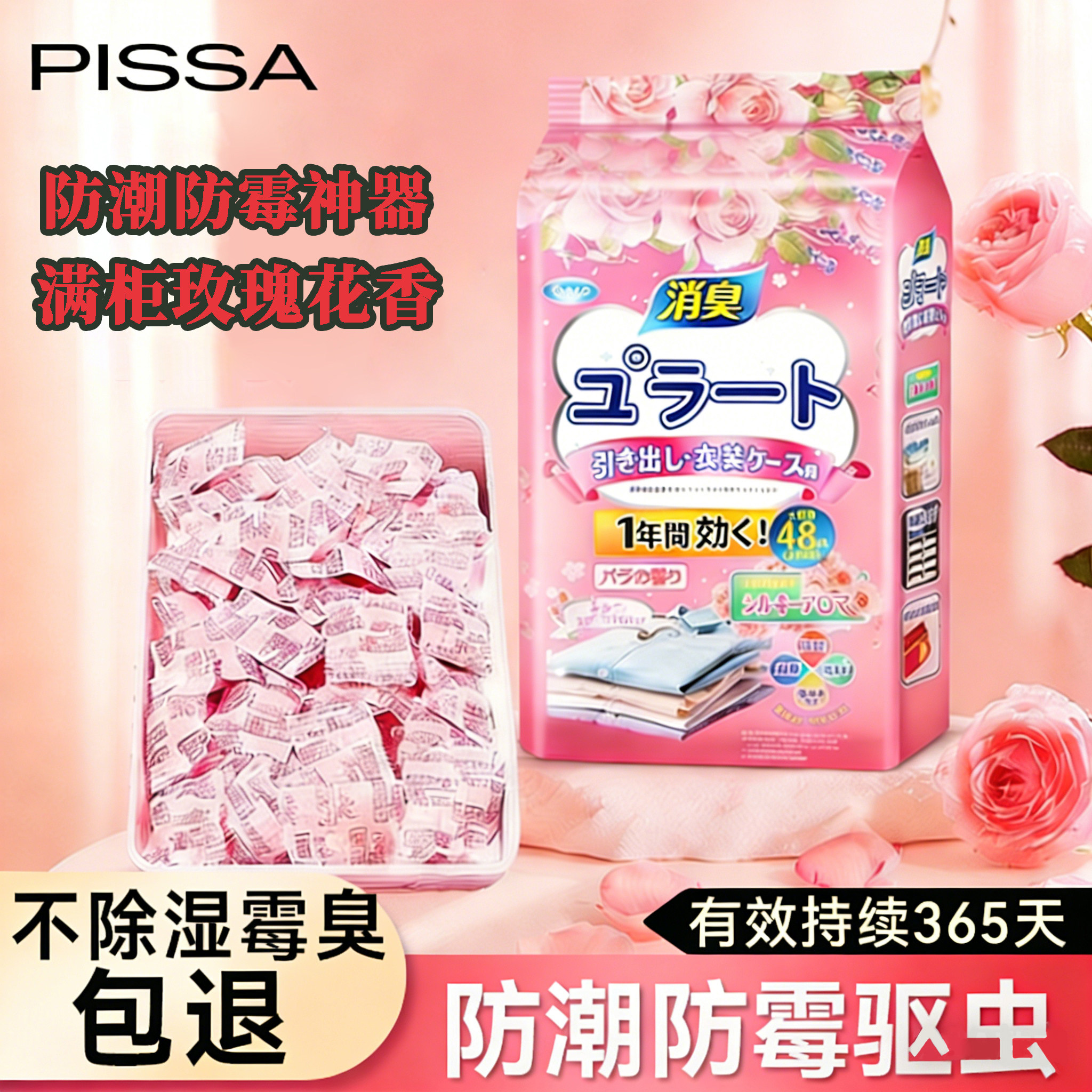 干燥剂樟脑丸衣柜防潮防霉包除味驱虫吸湿除湿袋非无毒回南天神器 - pissa旗舰店出品