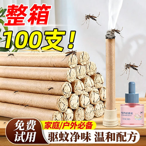 【全网爆卖100W+】艾草蚊香棒
