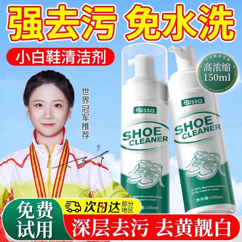 小白鞋清洁剂鞋子慕斯清洗剂去污洗鞋软刷鞋神器干洗泡沫免洗水洗