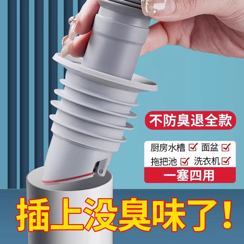 下水管防返臭神器管道下水密封塞厨房洗菜盆台盆排水管堵口器