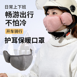 冬季 棉耳套 骑行保暖护耳口罩防风防寒加绒护耳二合一面罩2024新款