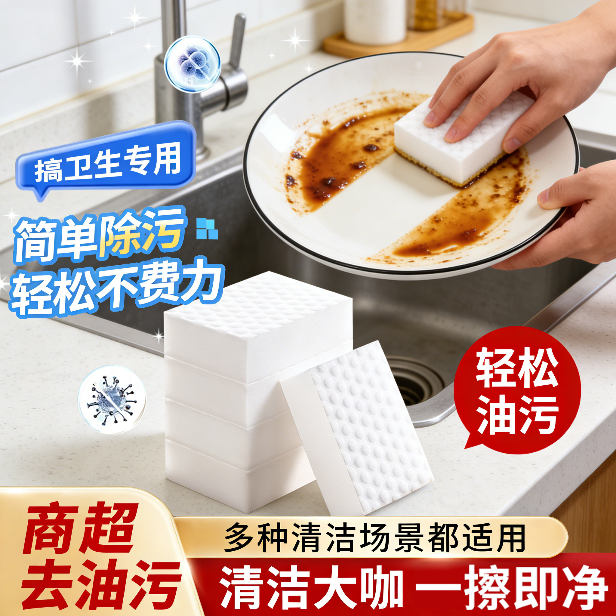 纳米海绵魔力擦高密度厨房清洁刷碗洗碗洗茶杯鞋擦墙面去污家居