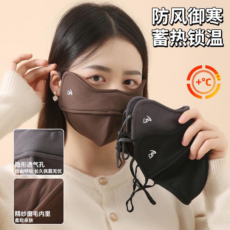 秋冬保暖口罩5D立体加绒版防风防尘女高颜值显脸小保暖防紫外线
