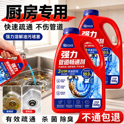 【全网热销100W】管道强力疏通剂
