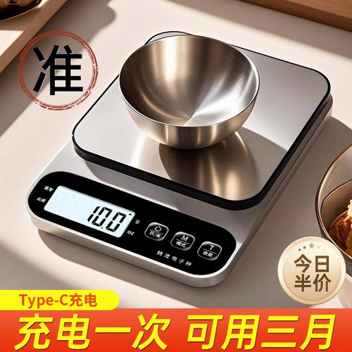 小型电子秤克称电子称高精度厨房秤烘培精准家用商用食物克重小秤