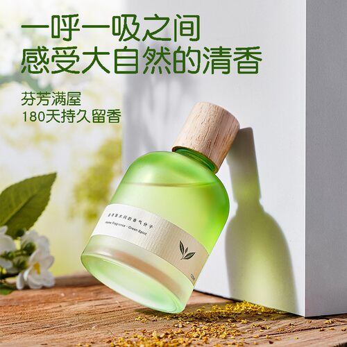 【天猫U先】云南山清茶精粹香薰