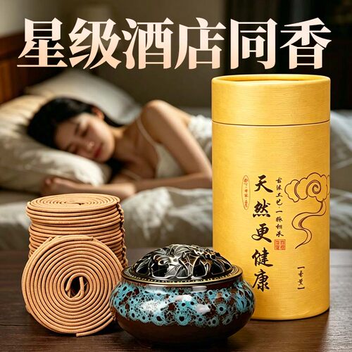 【星级酒店同香】檀香熏香室内用