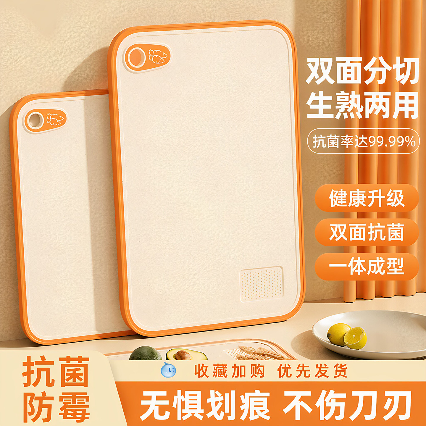 菜板家用抗菌防霉切菜板厨房案板切水果粘板套装生熟两用塑料砧板