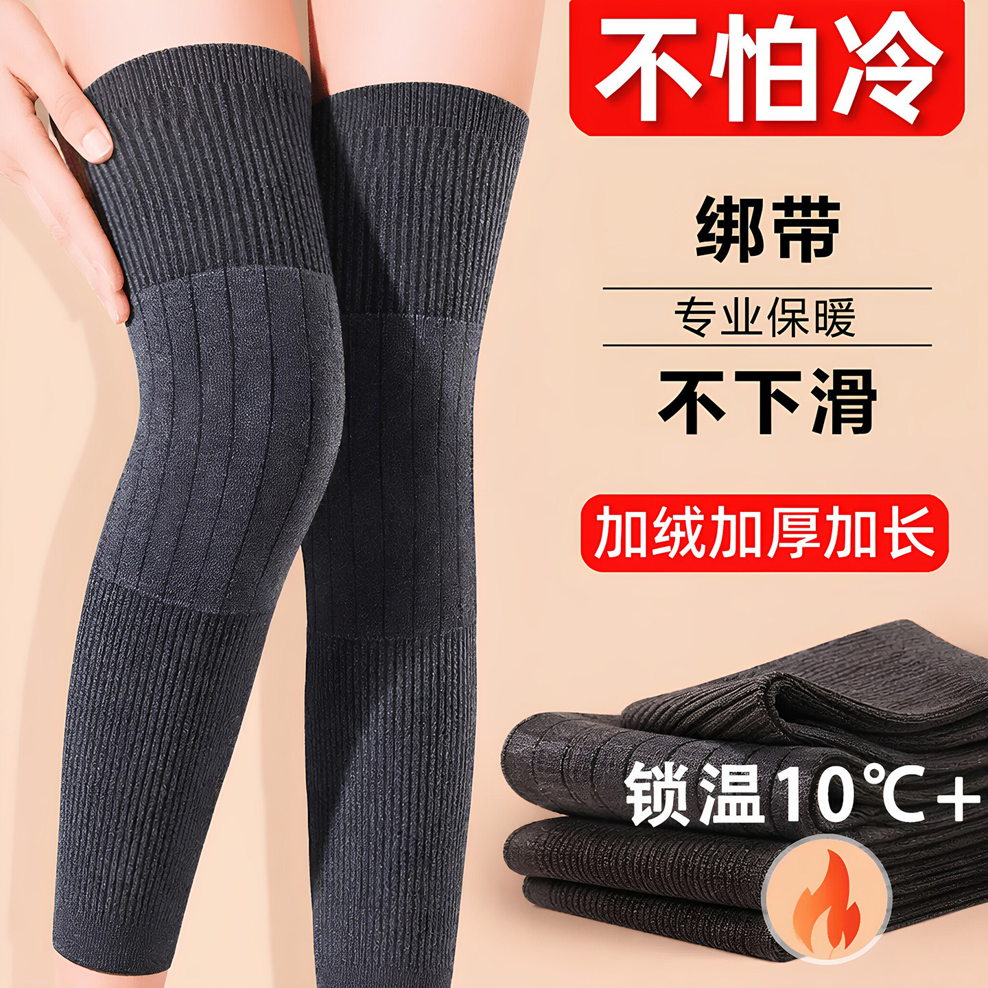 秋冬加绒护腿套护膝盖关节防寒防滑加厚加长保暖老寒腿男女士老人