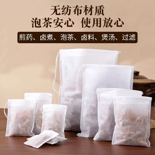 食品级无纺布煎药过滤袋小号