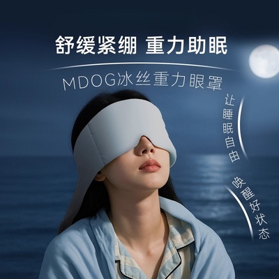 【小红书推荐】全网爆款眼罩