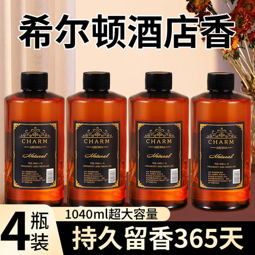 香薰家用室内持久空气清新剂