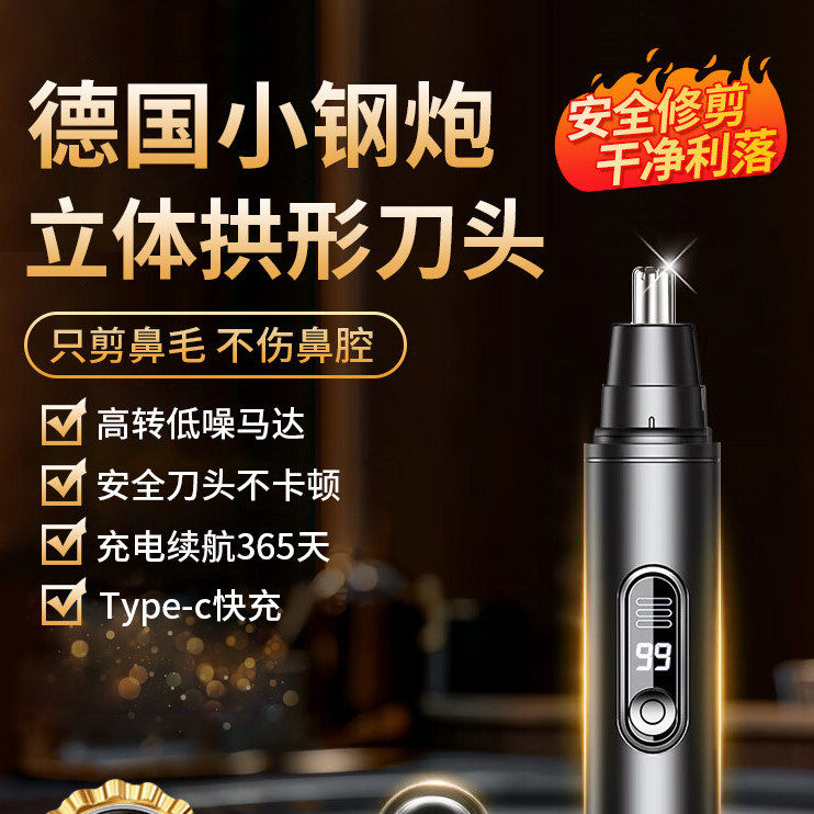 电动鼻毛修剪器男士鼻孔剃刮毛神器女通用鼻毛清理充电式专用剪刀