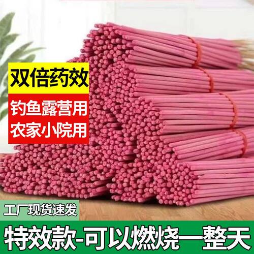 户外蚊香棒养殖场露营户外驱蚊
