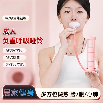 【家用健身神器】呼吸哑铃