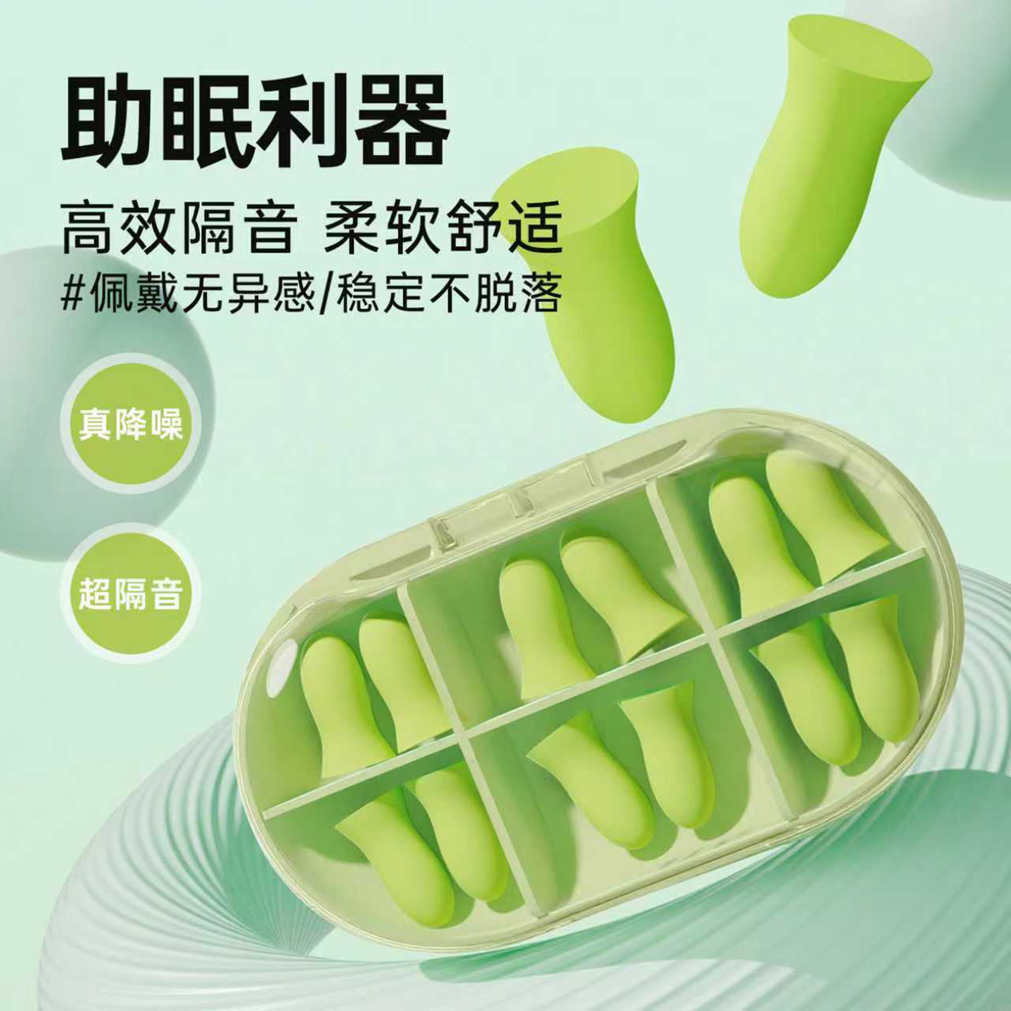 耳塞睡眠睡觉专用超级隔音不伤耳朵宿舍防吵降噪静音隔音神器学生