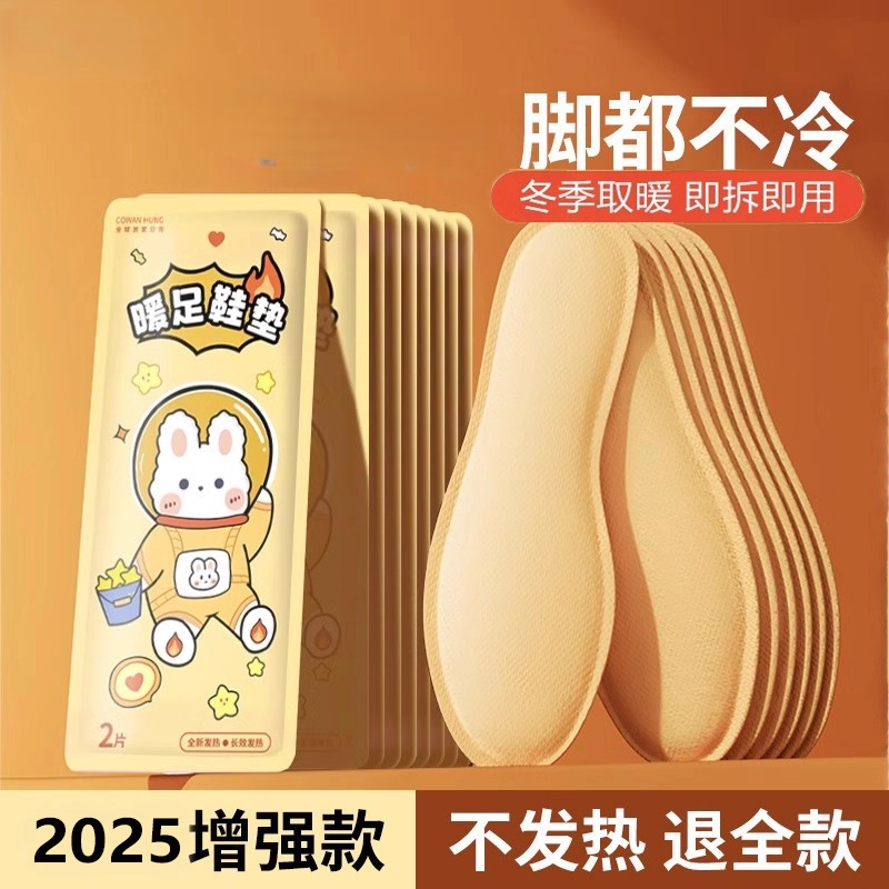 发热鞋垫加热自发热女男暖宝宝暖足贴可行走暖脚宝贴冬季取暖防臭,居家日用,发热鞋垫,淘宝优惠券,粉丝福利购,淘宝优惠卷