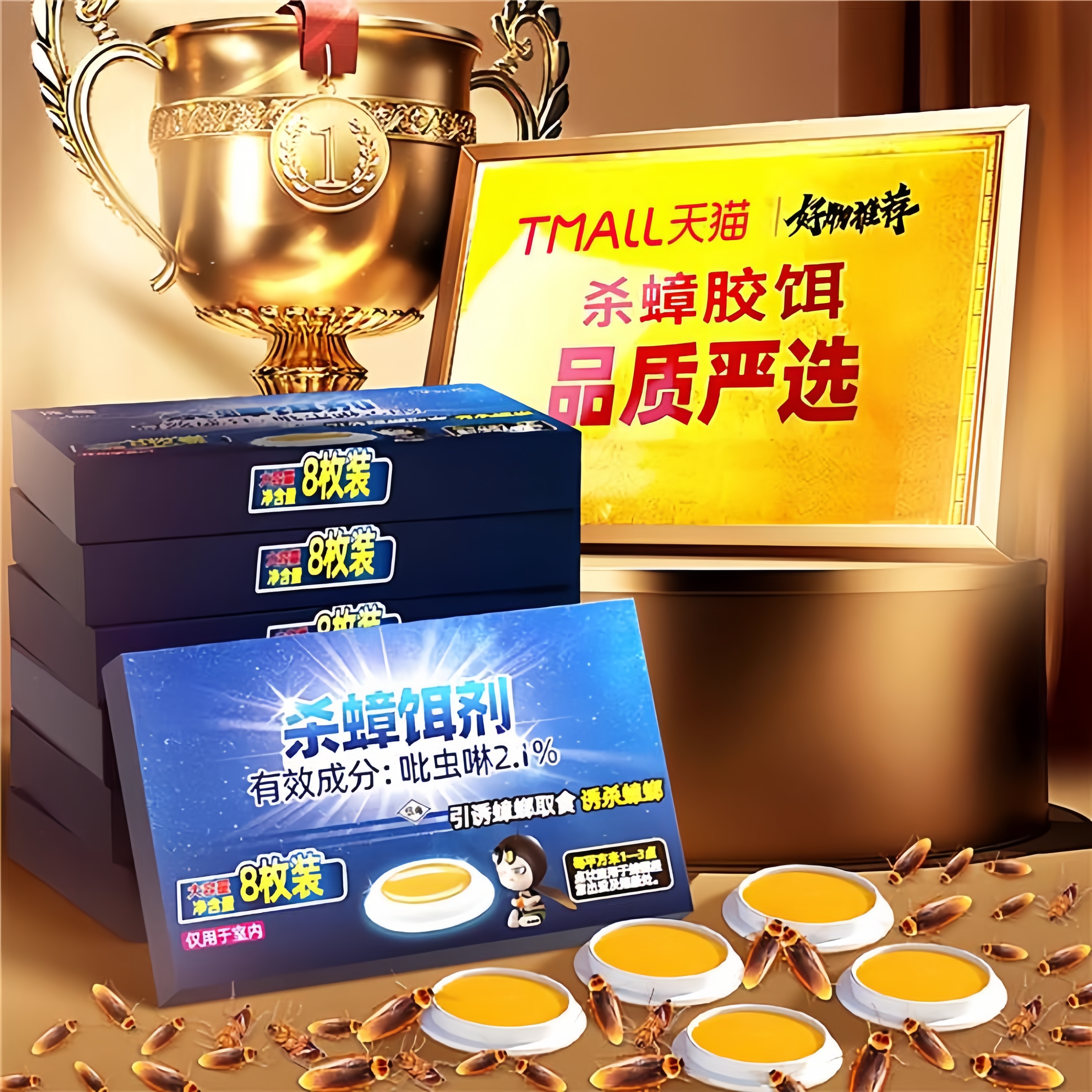 【灭蟑断货王】热销100W+蟑螂药