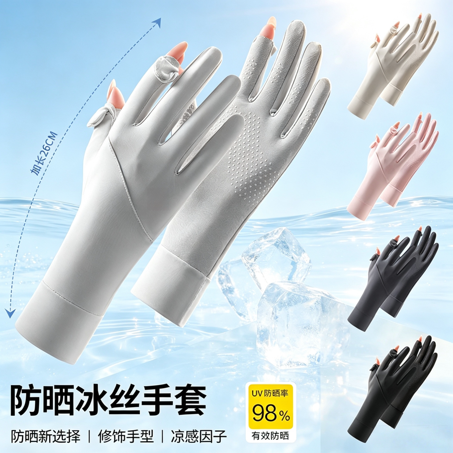 【35°C晒不黑】冰丝防晒手套图片