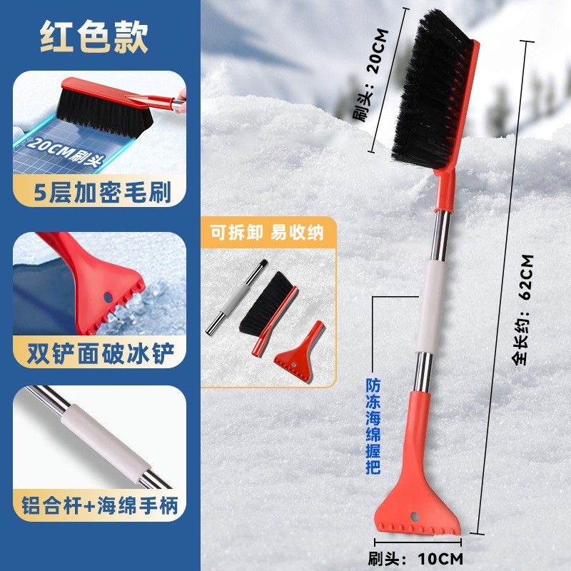 二合一长柄车用除雪铲除霜神器