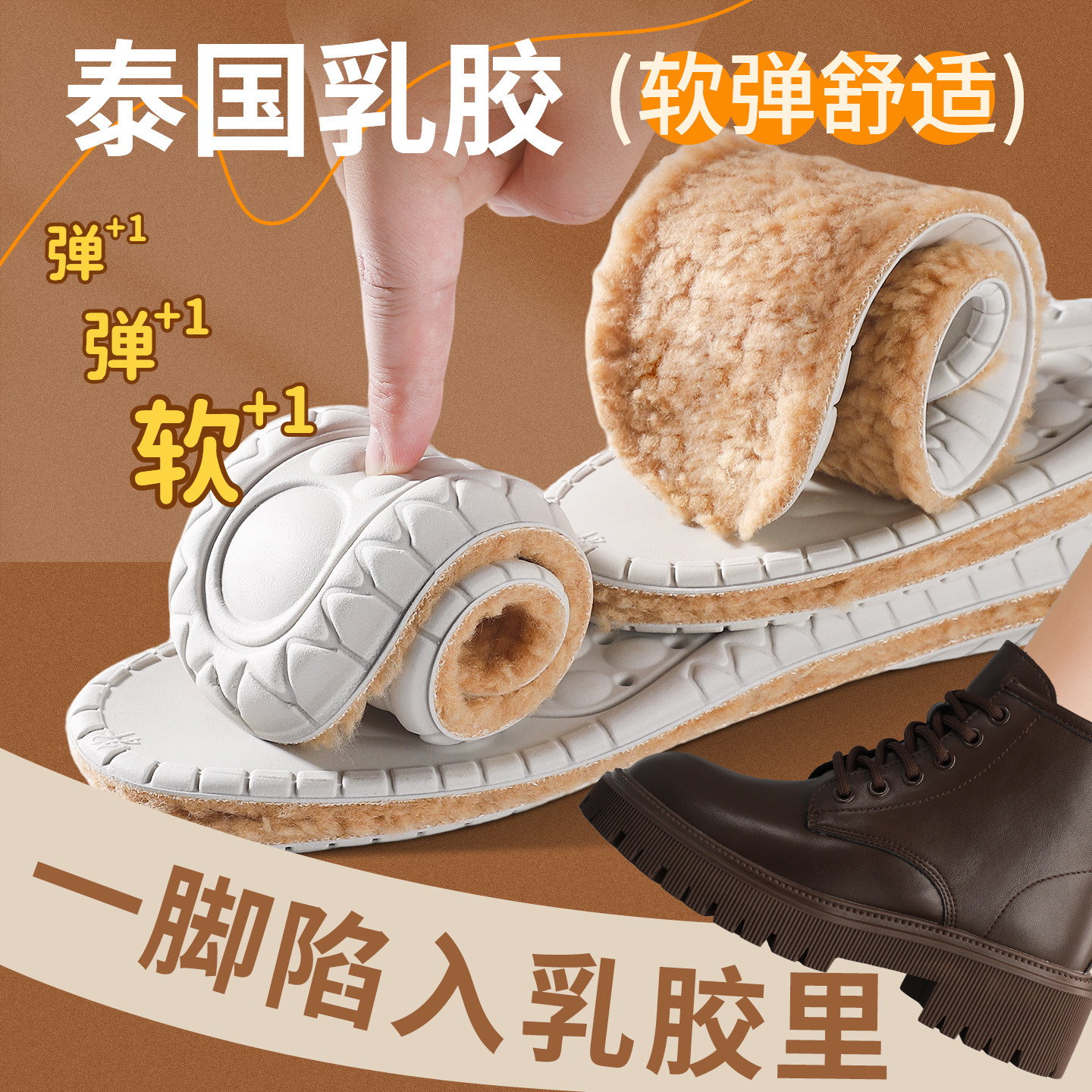 乳胶保暖鞋垫女踩屎感羊羔绒加绒加厚冬季超软羊毛雪地靴男秋冬款