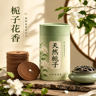 天然栀子花熏香香薰【榜单销冠】