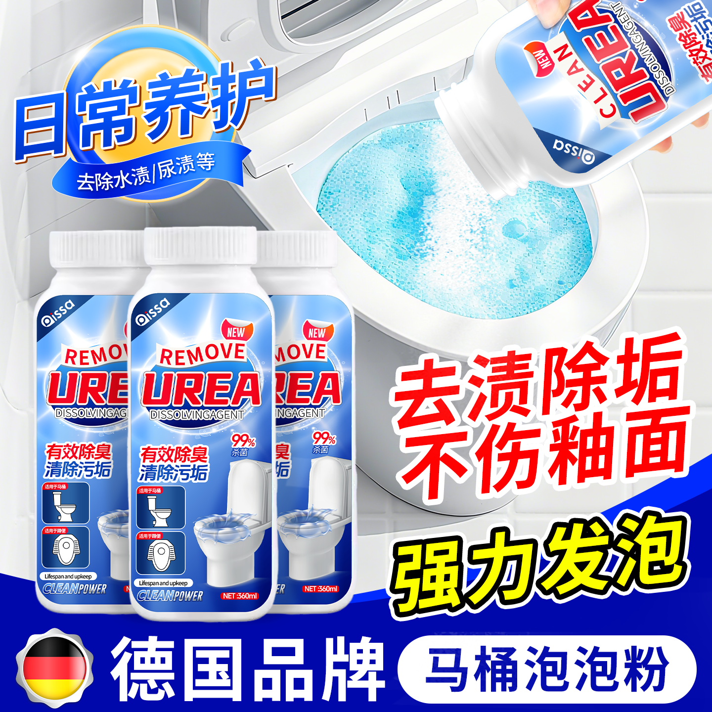 【全网热销100W】专业马桶清洁剂