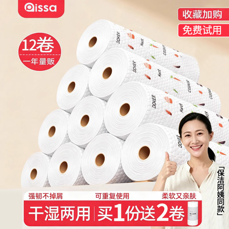 家政推荐&懒人抹布|吸水不沾油