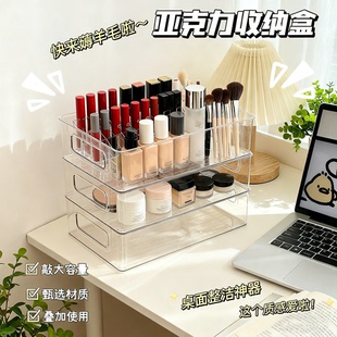 收纳盒亚克力桌面化妆品透明盒子宿舍塑料抽屉整理盒可叠加置物架