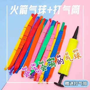 放屁虫气球网红冲天飞天会飞 会叫玩具儿童可升空长条火箭汽20个