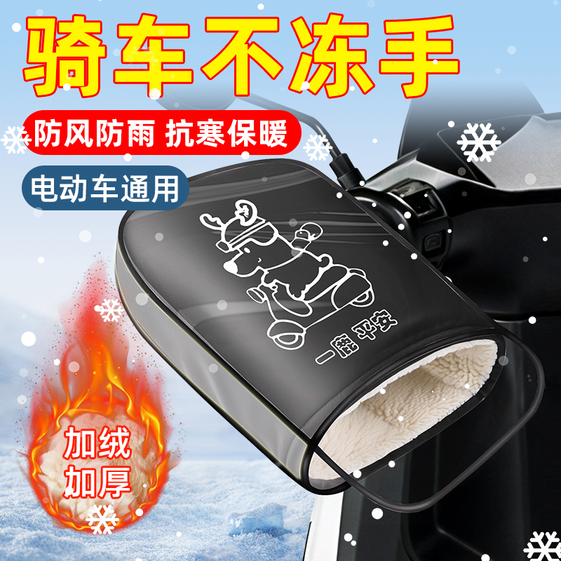 电动车手套冬季保暖防雨防水