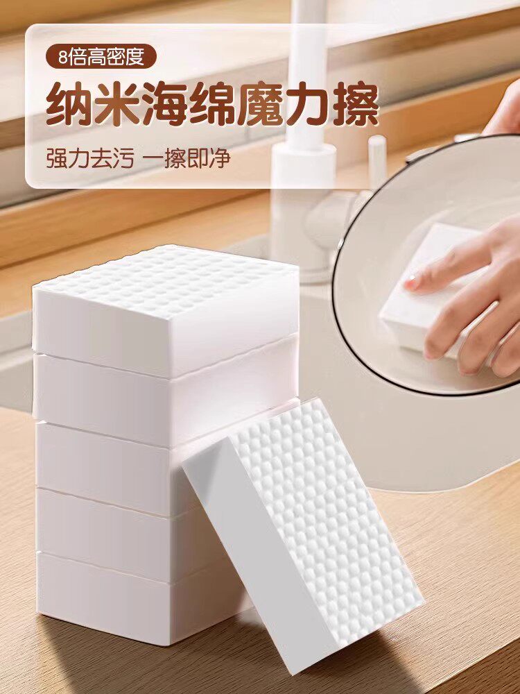 Губка-протирочный блок Nano sponge magic wipe для обеззараживания Магия волшебной чистки обуви кухонная чистка хлопковая чашка для мытья посуды артефакт для мытья посуды Изображение 1
