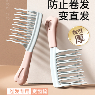 双排波浪齿大齿卷发梳子宽齿不打结顺发女士长发烫发梳专用静电防