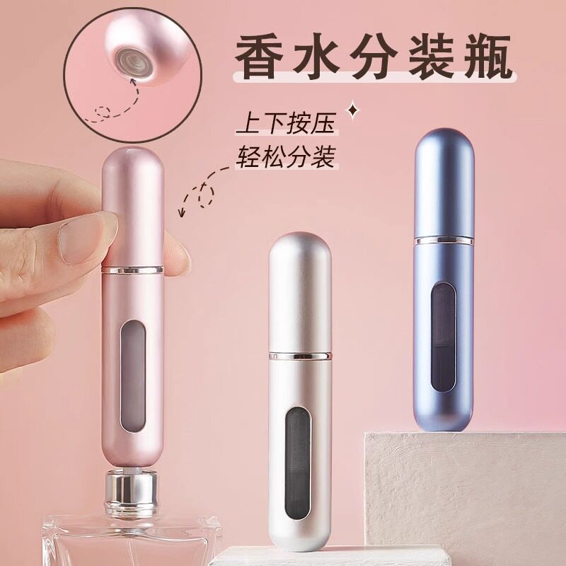 PISSA品牌便携式旅行分装瓶 高端香水分装工具10mL至20mL喷雾空瓶