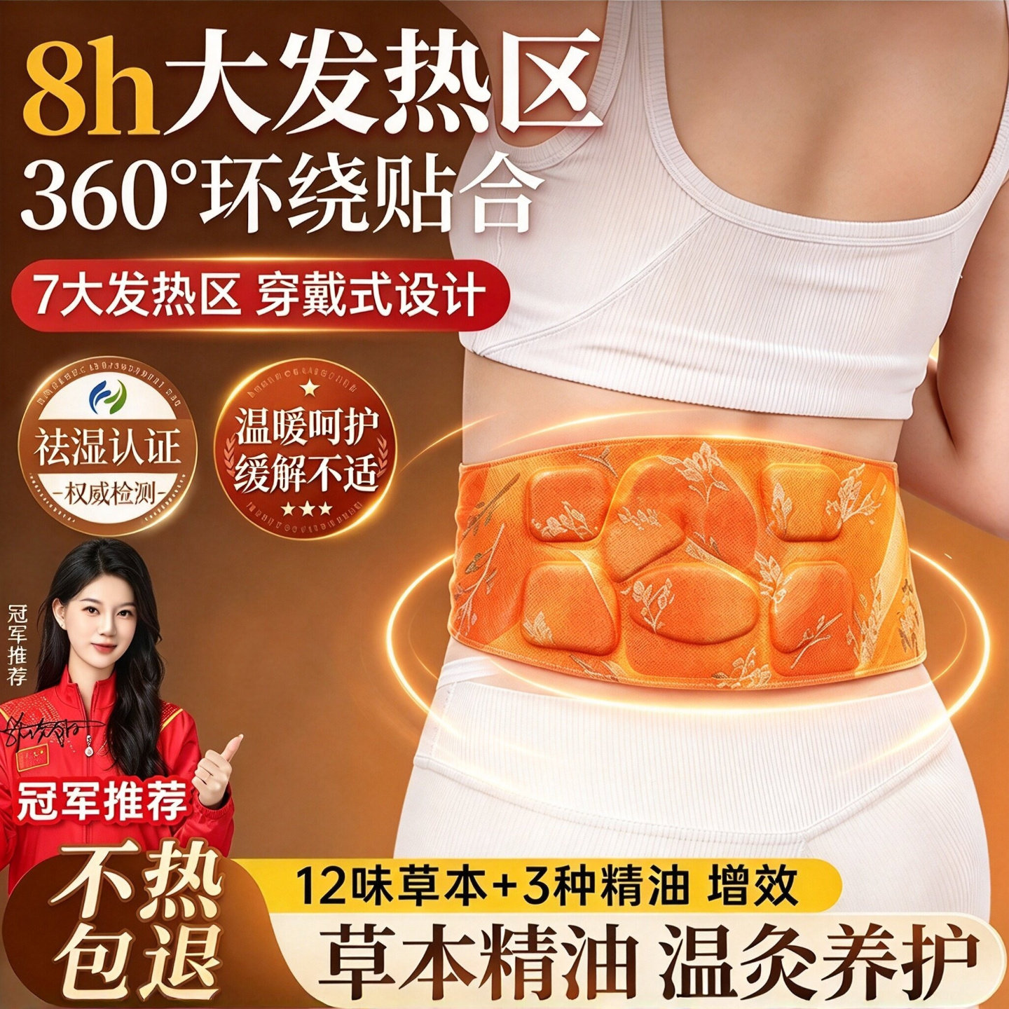 暖腰贴腰部热敷艾灸发热加热腰腹肚子宫寒艾草护腰带宫暖宝宝暖贴