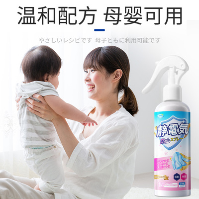 【小董甄选】防静电喷雾衣服除电