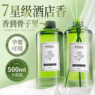 香薰补充液精油卧室内持久衣柜家用高级卫生间厕所房间空气清新剂