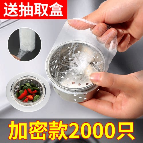 一次性厨房水槽过滤网剩菜残渣网