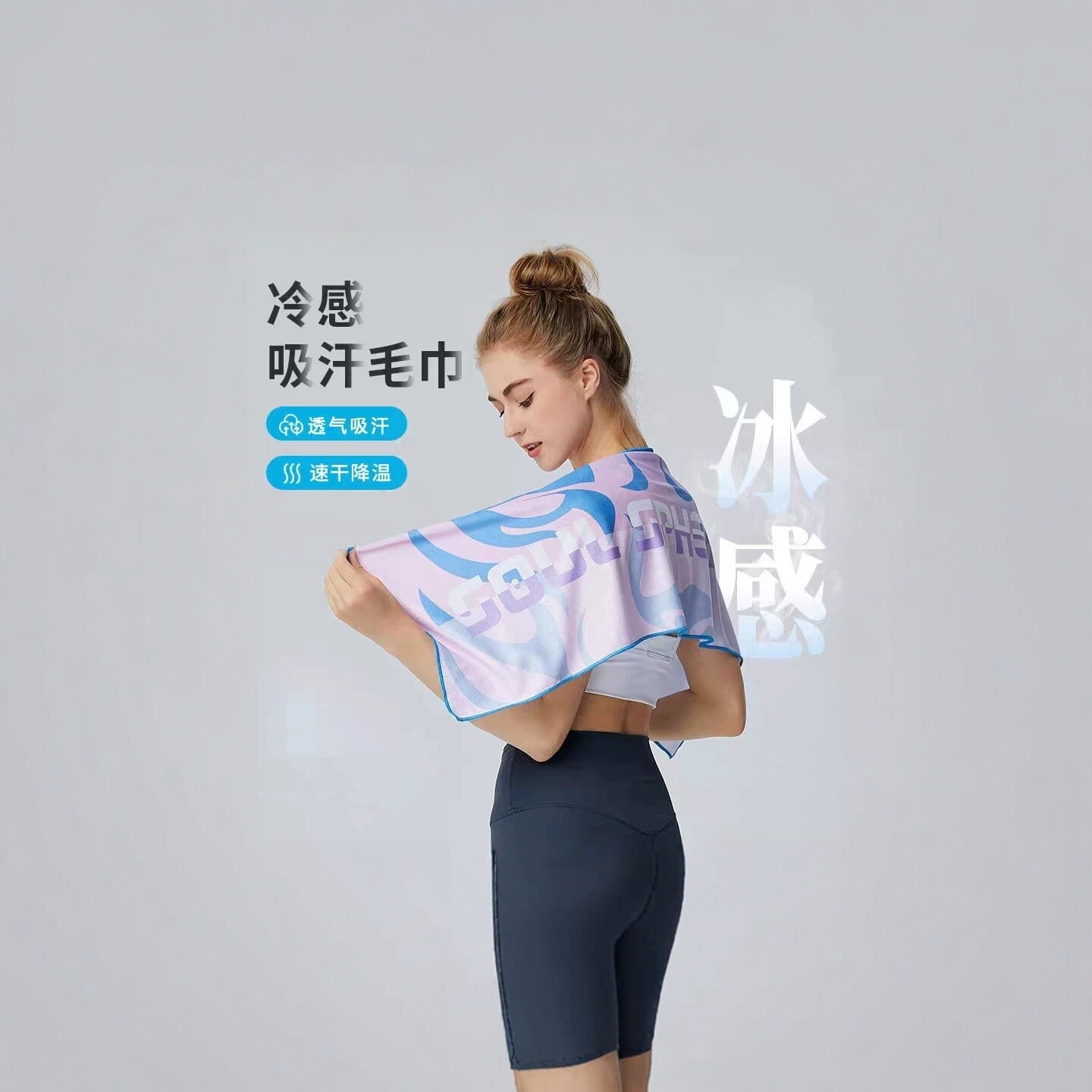 双面冷感毛巾运动速干吸汗健身房瑜伽男女跑步擦汗羽毛球训练特供