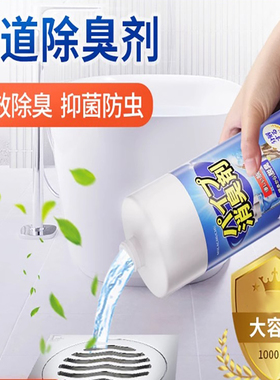 日本下水管道除臭剂厕所厨房卫生间除异味地漏消臭除臭神器97648