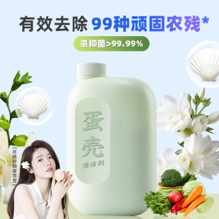 果蔬清洗剂婴幼儿玩具粉孕妇洗水果蔬菜专用天然去农残380g清洁