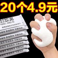 密封膠泥空調(diào)洞孔口泥封堵塞補墻填充防下水管道白色堵漏膠泥
