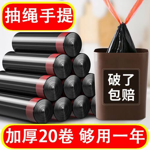 抽绳整理/收纳手提式家用垃圾袋