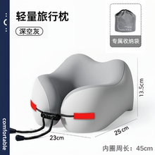 记忆棉u型枕旅行护颈枕飞机睡觉枕头脖枕颈椎脖子靠枕便携式u形枕