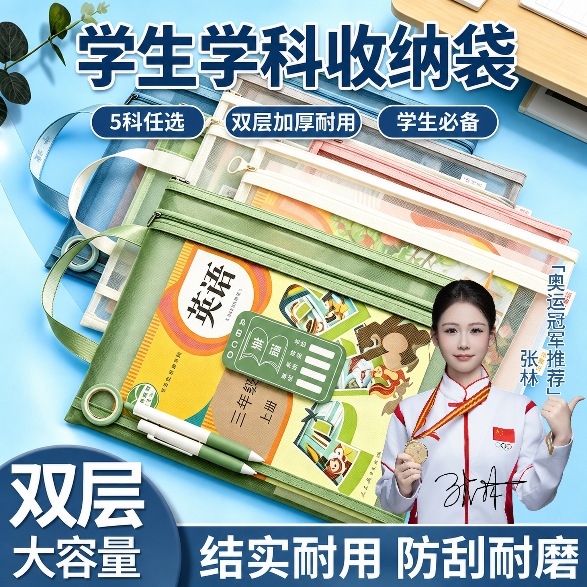 书袋手提小学生学科袋科目分类袋文件袋手提袋学生拎书拉链式书本语文数学分科整理课本试卷收纳资料作业必备