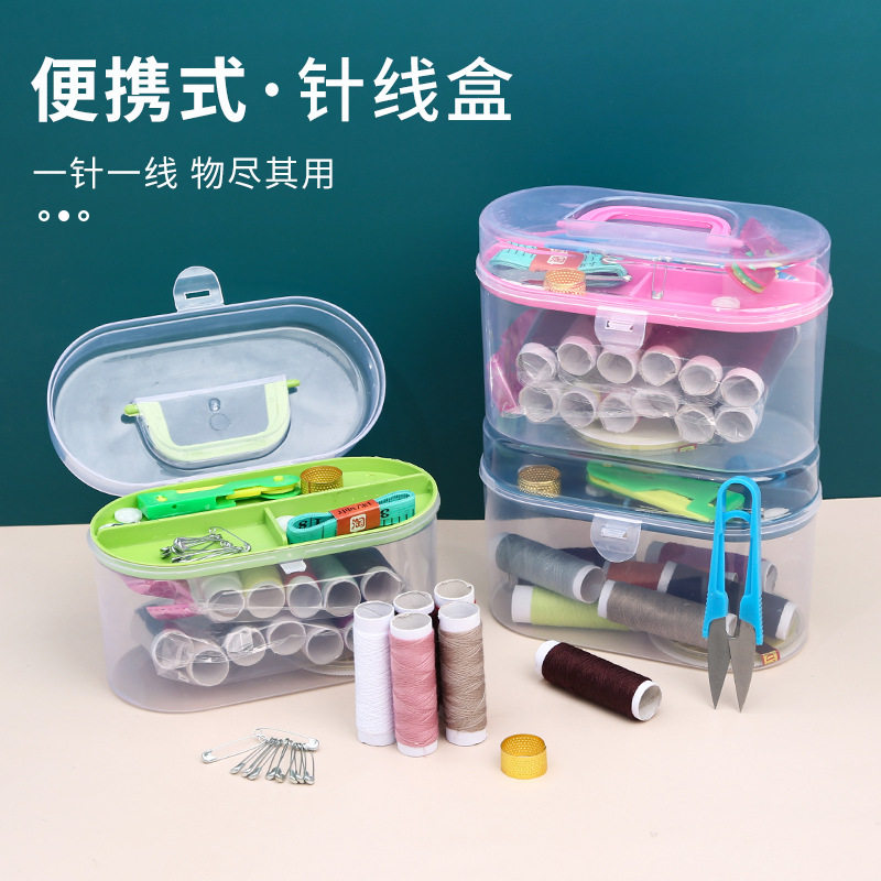 家用针线盒套装便携式多功能高档实用针线包缝纫针线手缝小型宿舍