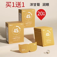 Super Lutein [купите коробку и дайте коробку в общей сложности 20 таблеток] ромашка